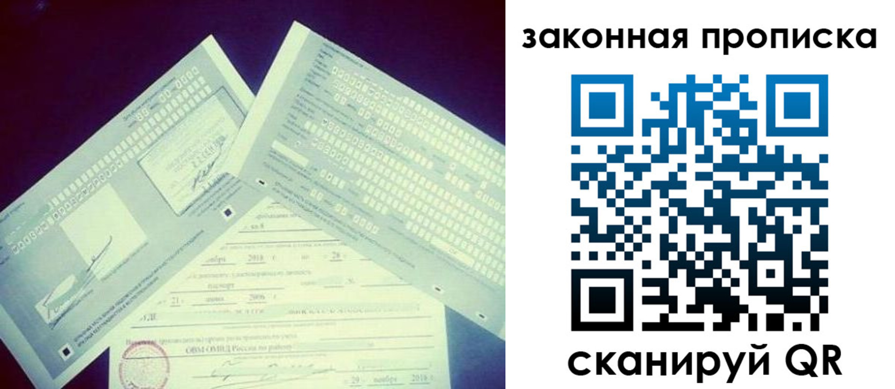 прописка поиск в Берёзовском
