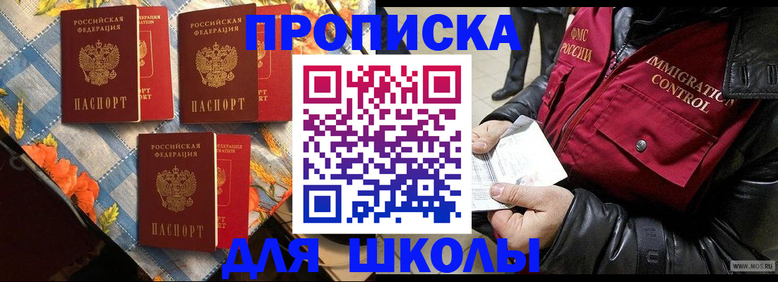 временная регистрация поиск в Берёзовском