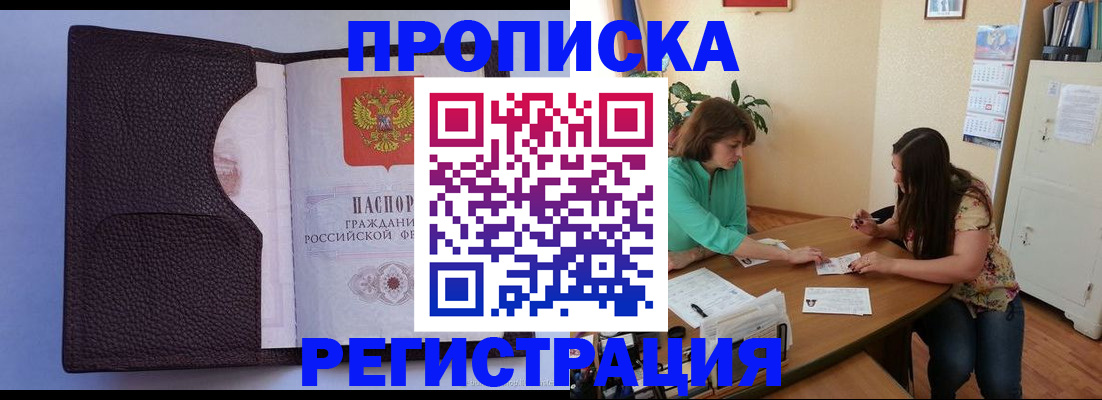 временная регистрация собственник в Берёзовском