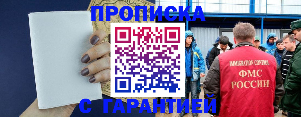 временная регистрация адрес в Берёзовском