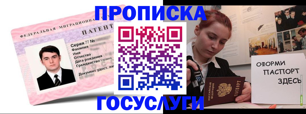 временная регистрация недорого в Берёзовском