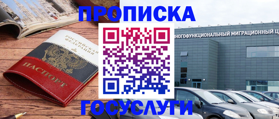 временная регистрация собственник в Берёзовском